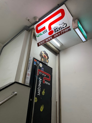 Opinii despre クエッション în 上越市 - 飲食業