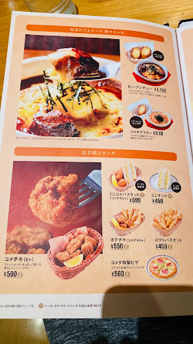 コメダ珈琲店 沖縄糸満店 - 糸満市