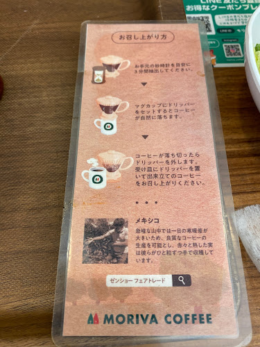 モリバコーヒー 新横浜アリーナ通りカフェ