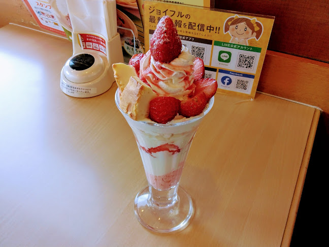 ジョイフル 藤枝高柳店