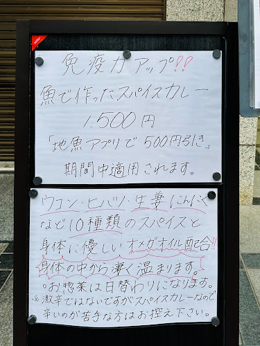 酒場・食事処 魚の まる田（まるた） - 飲食業