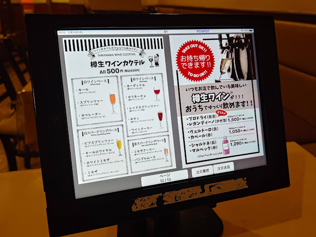 Comentarii opinii despre パステリア地中海