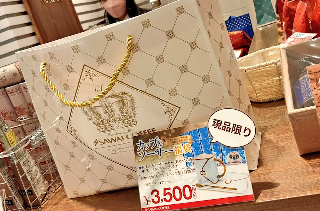 Opinii despre 銀座澤井珈琲 東京ソラマチ店 în 墨田区 - 飲食業