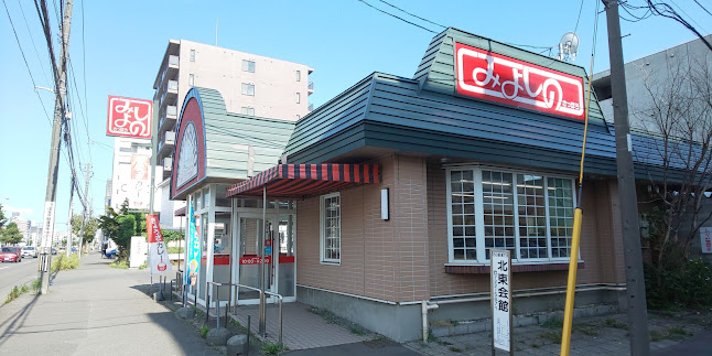 みよしの 環状光星店