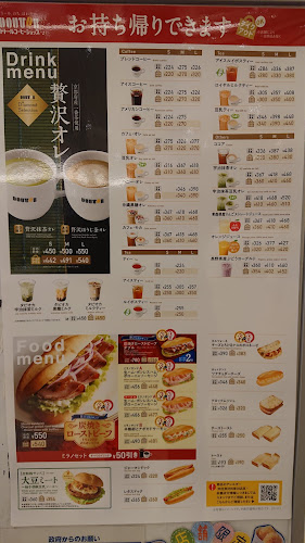 ドトールコーヒーショップ ニッセイ新大阪ビル店