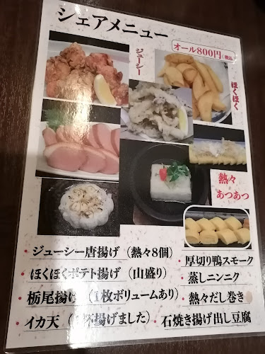 Comentarii opinii despre つきじ植むら サンシャインシティアルパ店