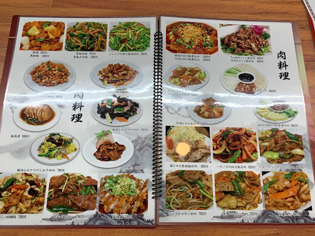 Opinii despre 中華料理 祥瑞 în 宇佐市 - 飲食業