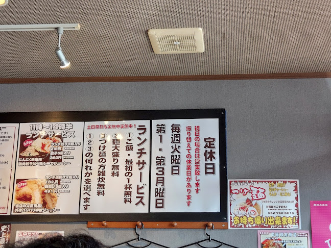 Comentarii opinii despre つけ麺道一貫