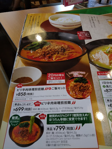 Comentarii opinii despre ガスト 松山朝生田店