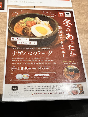 津の田ミート 川西店 - 川西市