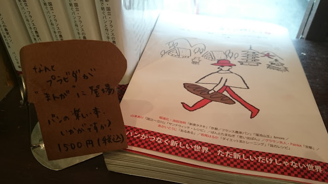 プラ・ビダ - 飲食業