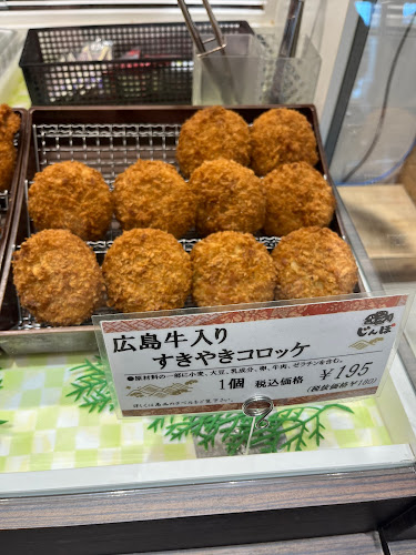 Comentarii opinii despre じんぼ ekieおみやげ館店