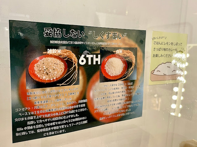 6TH PACK - 飲食業