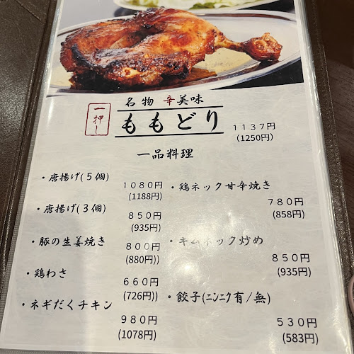 Opinii despre ももどり駅前食堂 în 盛岡市 - 飲食業
