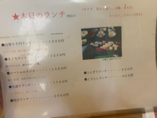 鮨仁 尾張部店 - 長野市