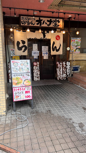 濃厚とんこつらーめん オハナ堂 - 飲食業