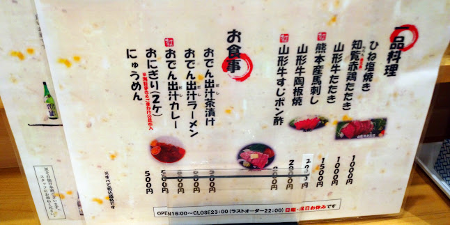 〒634-0804 奈良県橿原市内膳町１丁目２−７