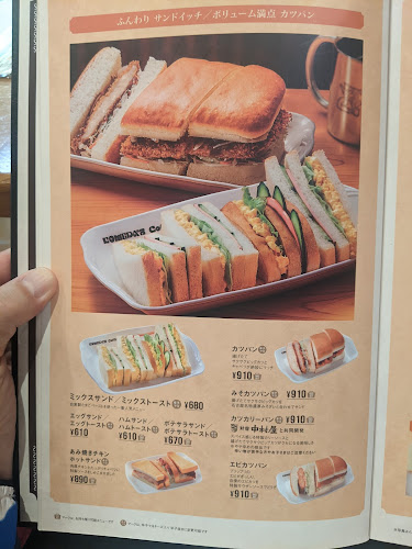 Opinii despre コメダ珈琲店 名東山の手店 în 名古屋市 - 飲食業