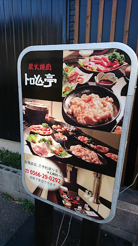 〒448-0034 愛知県刈谷市神明町２丁目３６