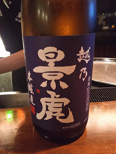 Opinii despre ゴルフ&スポーツラウンジ大船倶楽部 în 鎌倉市 - 飲食業