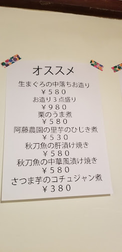 ばっちゃの台所