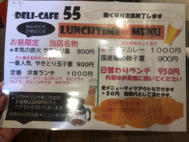 Comentarii opinii despre deli cafe FIFTY FIVE （フィフティーファイブ）