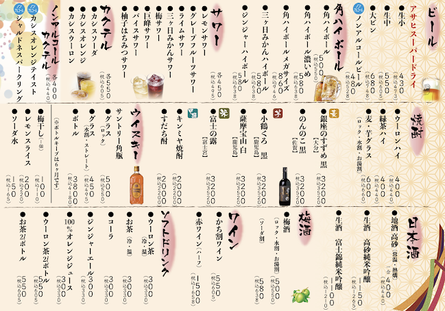 じねん坊 JINENBOU