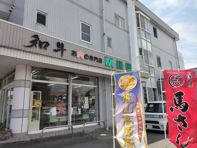 Comentarii opinii despre 緑屋肉店