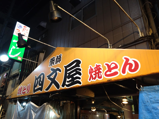 〒164-0001 東京都中野区中野５丁目５８−１