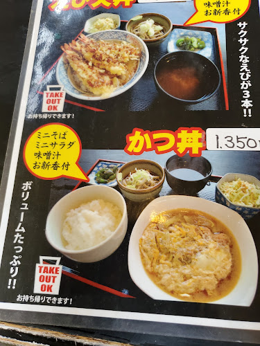 三幸食堂 - 登別市