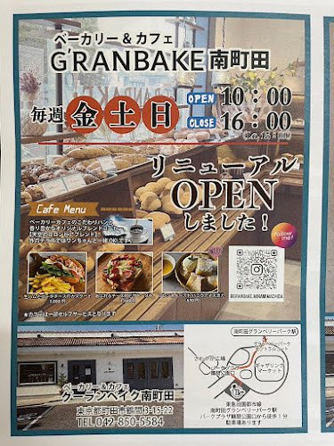 G’RANBAKE 南町田 （グーランベイク南町田） - 飲食業