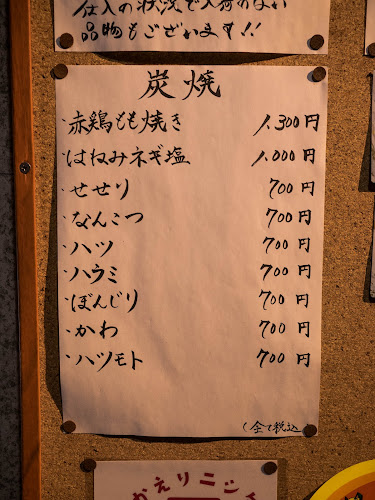 Opinii despre 高峯 în 宮崎市 - 飲食業