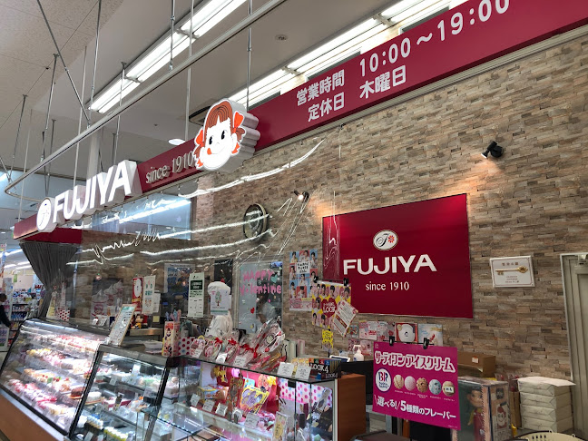 Opinii despre 不二家 マックスバリュ沼津南店 în 沼津市 - 飲食業