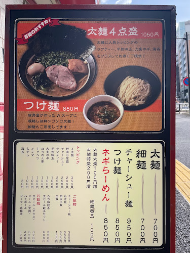 百麺 中目黒店 - 飲食業