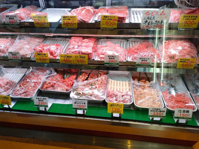 肉の富士屋 - さいたま市