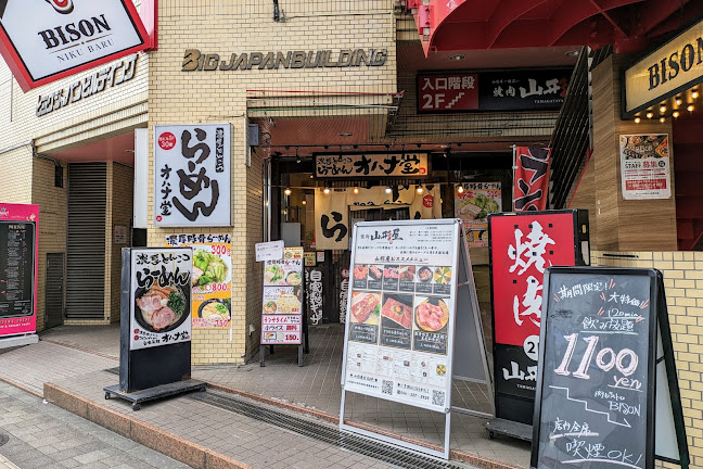 濃厚とんこつらーめん オハナ堂 - 厚木市