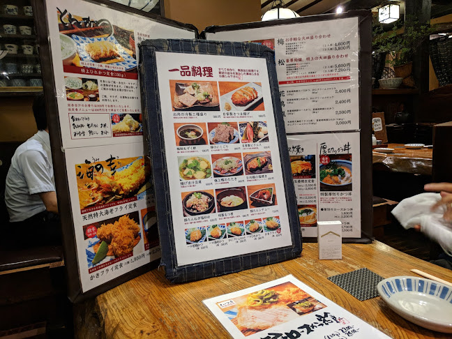 かつ吉 渋谷店 - 渋谷区