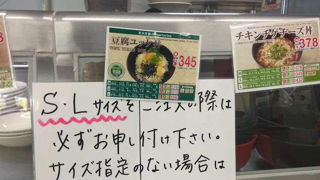 京都大学生活協同組合 カフェテリア セレネ - 京都市