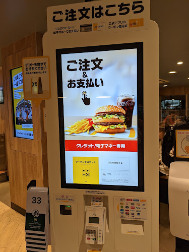 Comentarii opinii despre マクドナルド 横浜ベイクォーター店