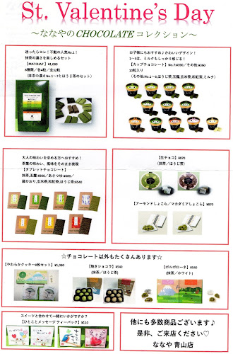 Comentarii opinii despre ななや青山店