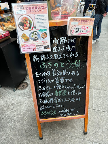 〒180-0004 東京都武蔵野市吉祥寺本町１丁目１−８