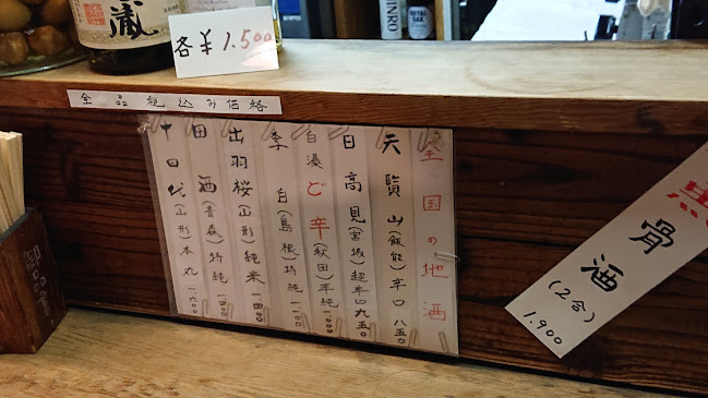 なかよし - 飯能市