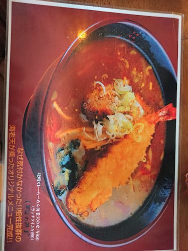 Comentarii opinii despre らーめん カレー ぱんだ