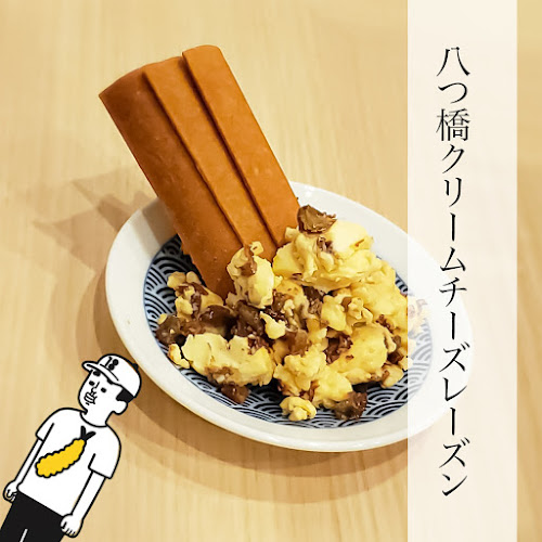 天ぷらスタンド 十八番 - 金沢市