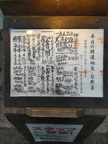 Opinii despre 弥平 新子安店 în 横浜市 - 飲食業