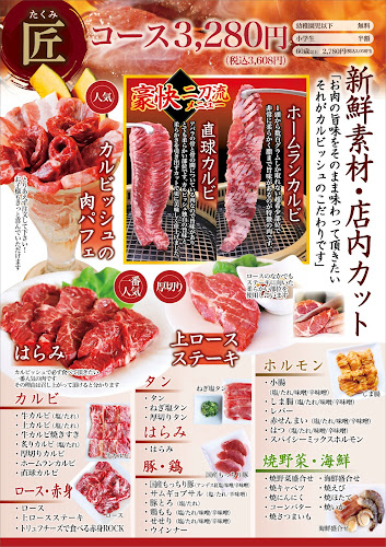 Opinii despre カルビッシュ 広島伴中央店 în 広島市 - 飲食業