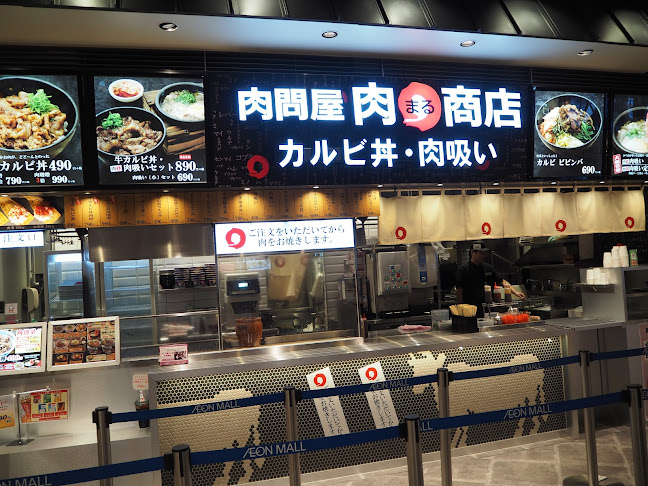 肉問屋肉まる商店 イオンモール神戸南店