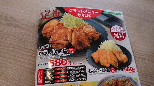 Comentarii opinii despre からあげ専門店 からしげ 鳴子店