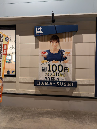 Comentarii opinii despre はま寿司 名護店