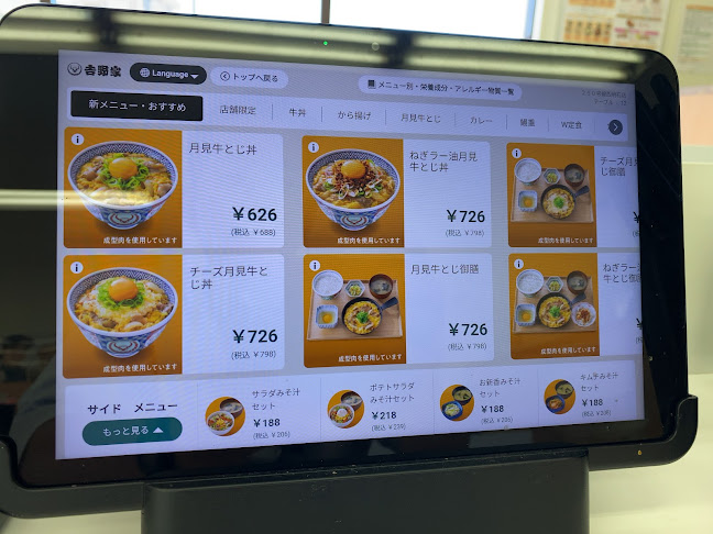 Comentarii opinii despre 吉野家 神戸伊川谷店